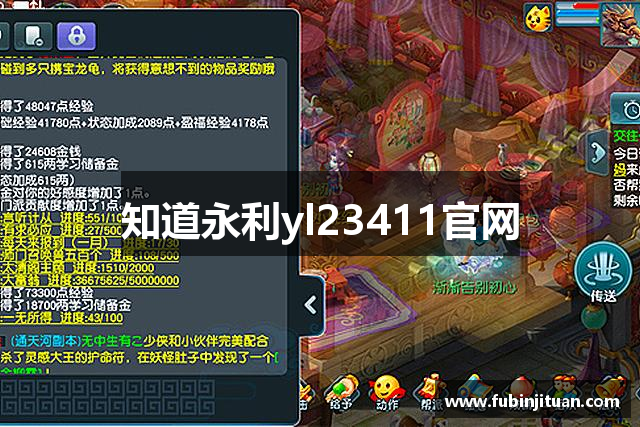 知道永利yl23411官网